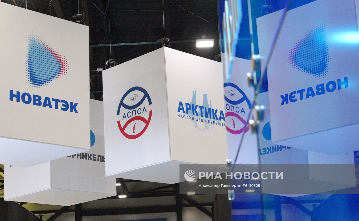 Международный форум "Арктика: настоящее и будущее"