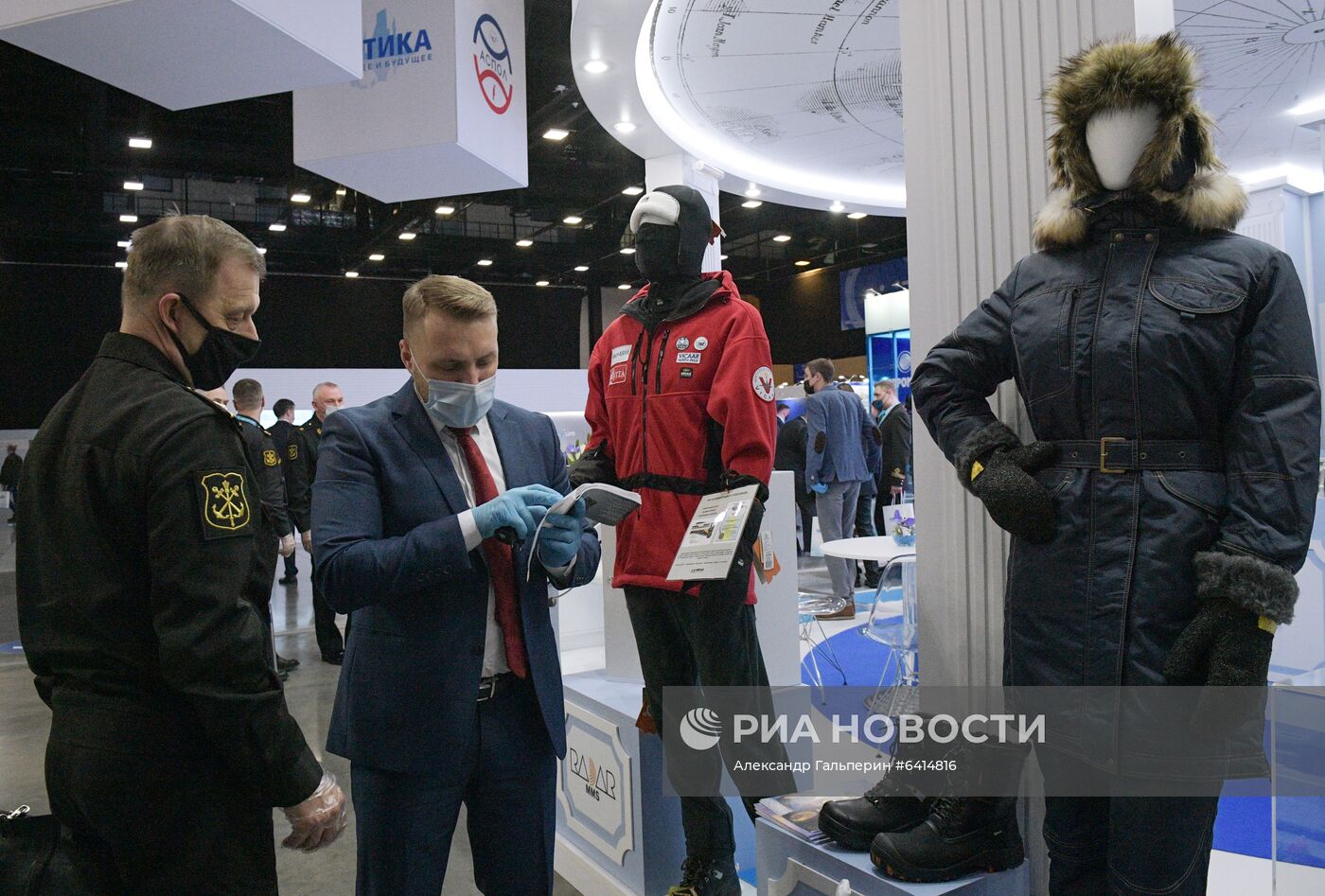 Международный форум "Арктика: настоящее и будущее"