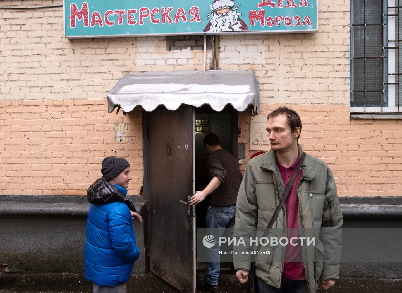 Ремесленная мастерская "Артель блаженных" в Москве