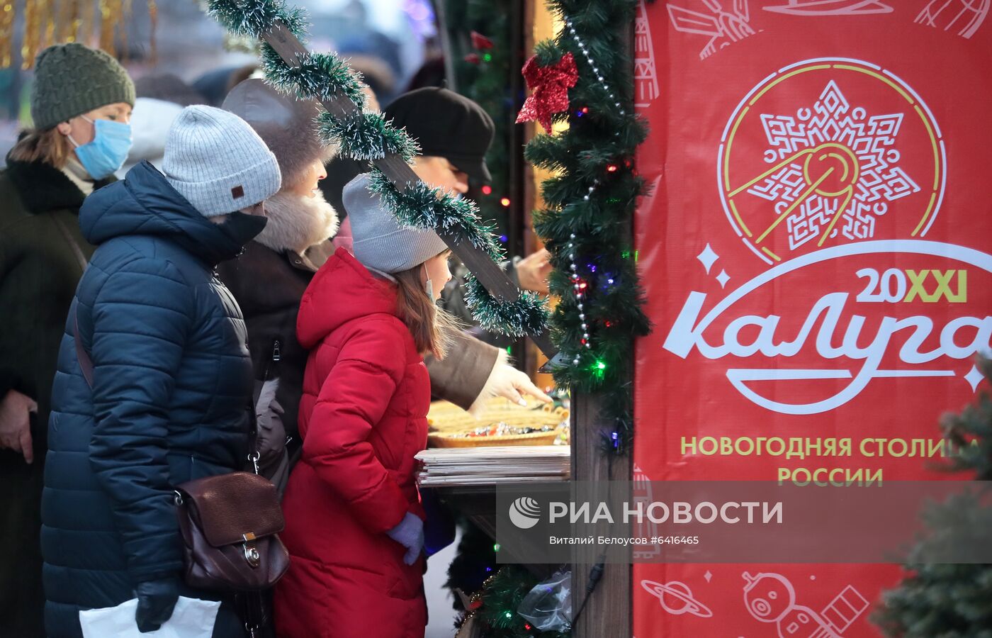 Калуга - новогодняя столица России 2021