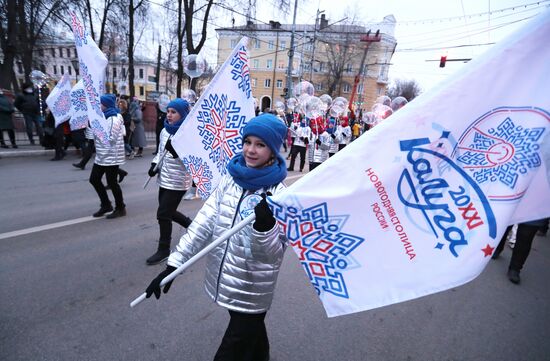 Калуга - новогодняя столица России 2021