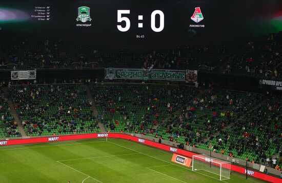 Футбол. РПЛ. Матч "Краснодар" – "Локомотив"