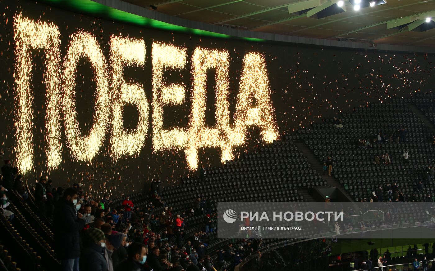 Футбол. РПЛ. Матч "Краснодар" – "Локомотив"