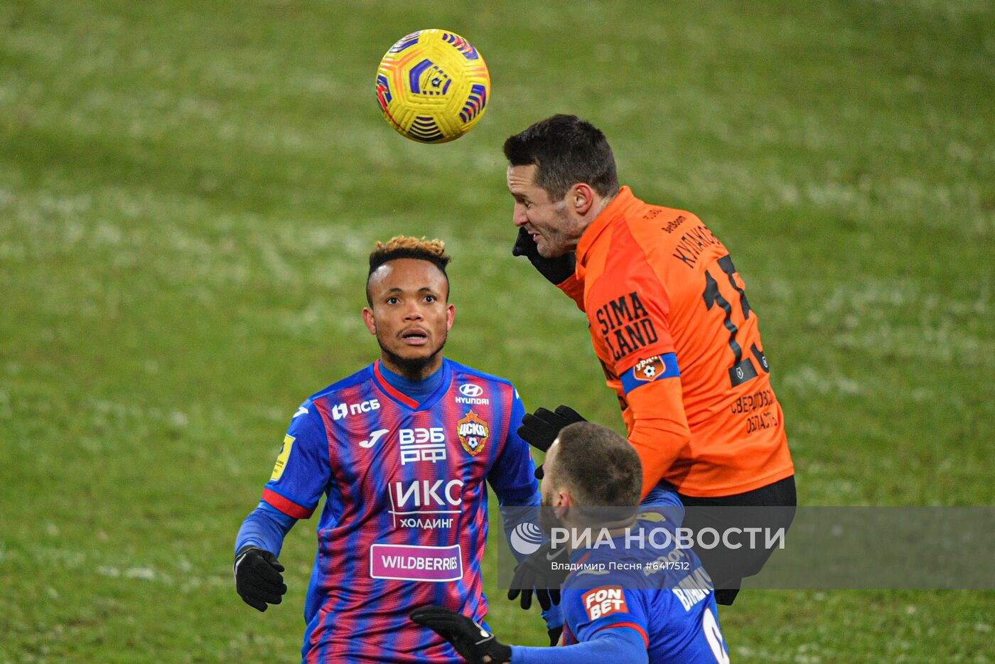 Футбол. РПЛ. Матч ЦСКА — "Урал"