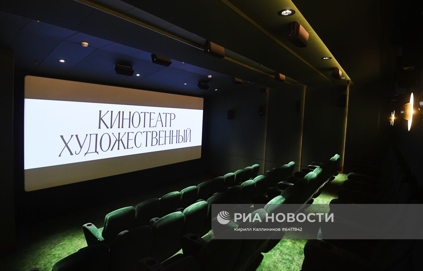 Мэр Москвы С. Собянин осмотрел кинотеатр "Художественный"