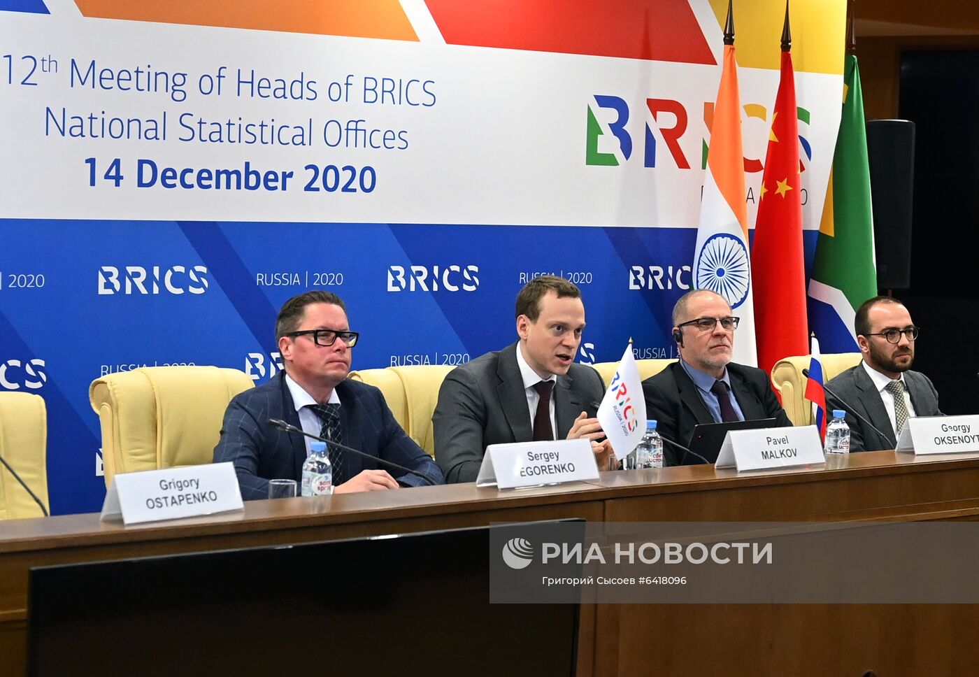 Совещание глав статистических ведомств стран БРИКС