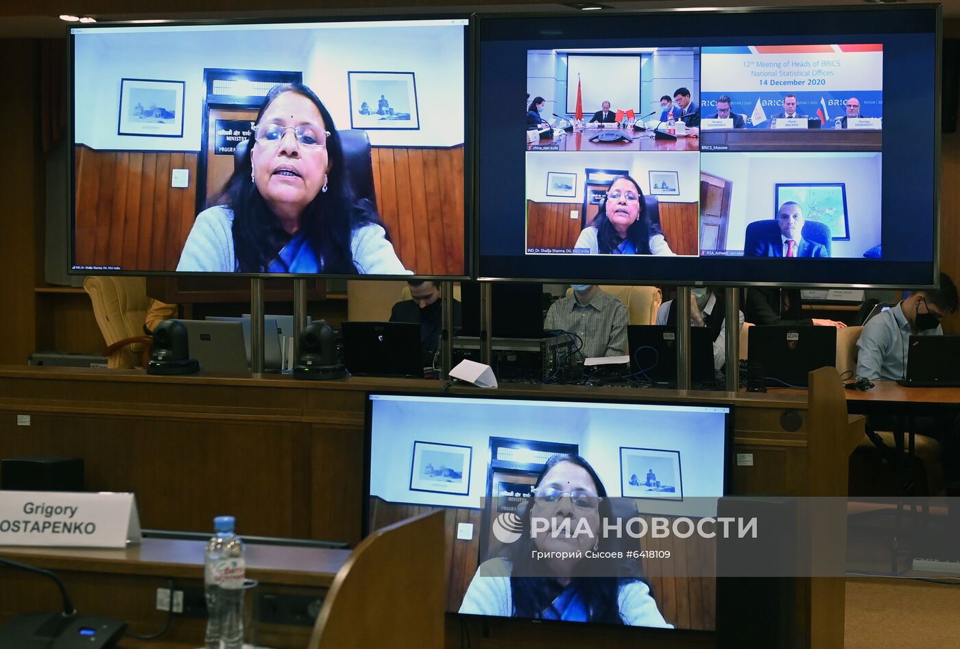 Совещание глав статистических ведомств стран БРИКС