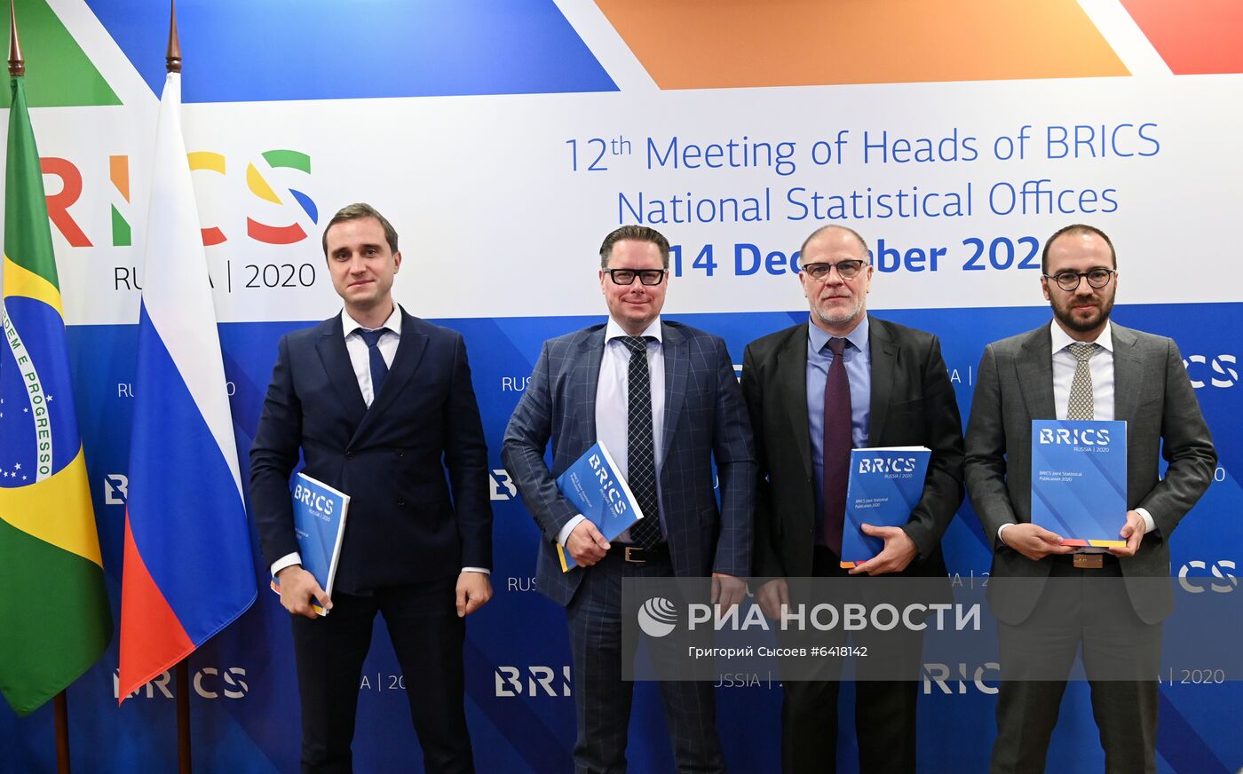 Совещание глав статистических ведомств стран БРИКС
