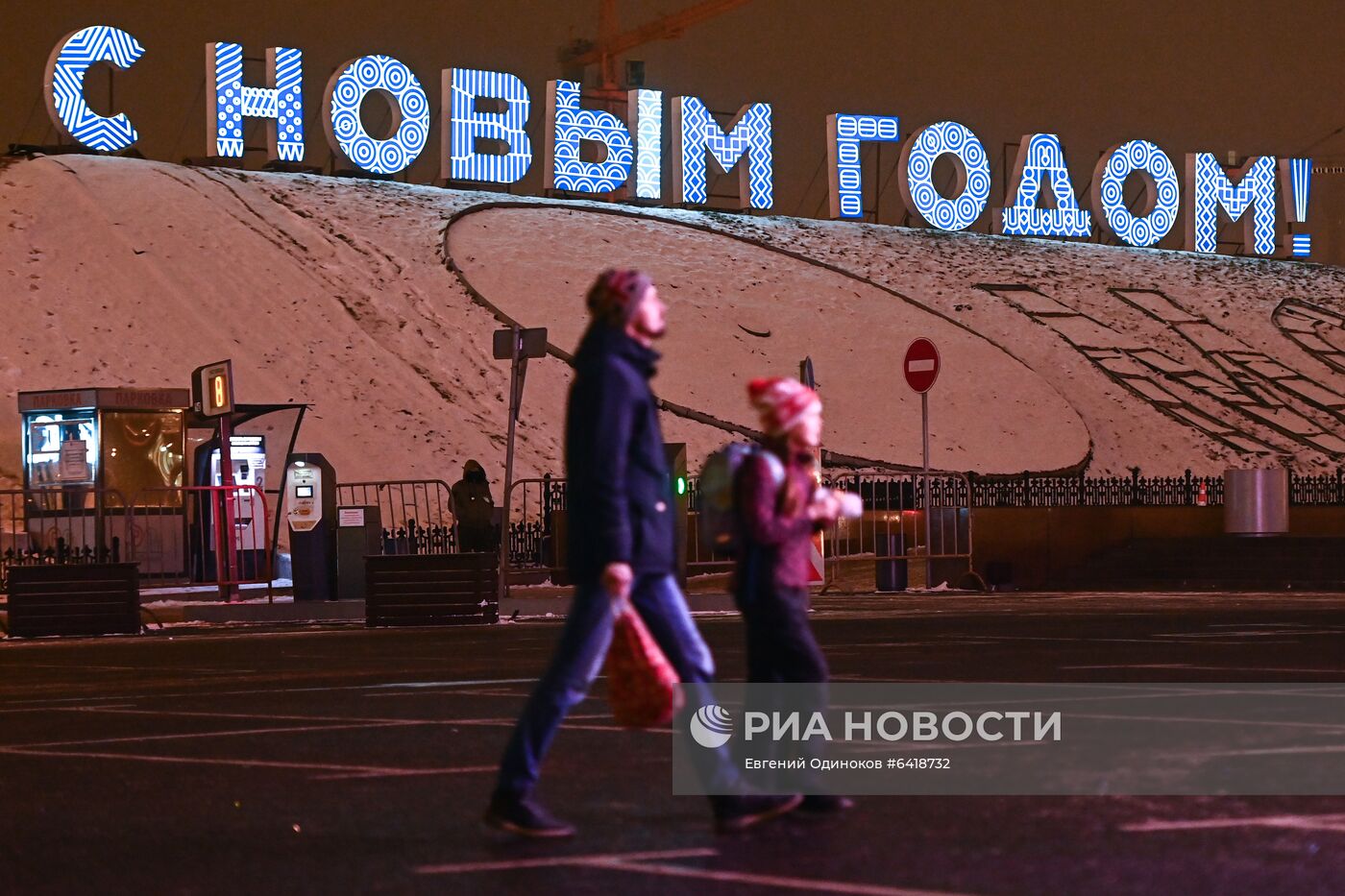 Предновогодняя Москва