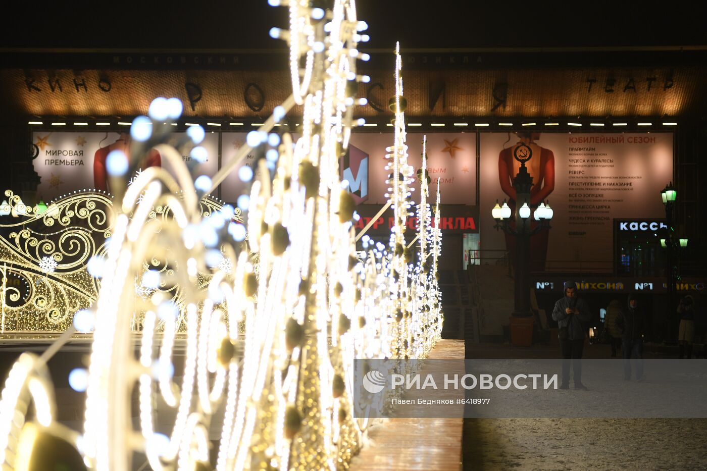 Предновогодняя Москва 
