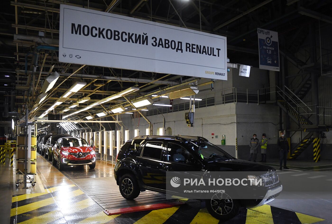 Завод по производству автомобилей Renault