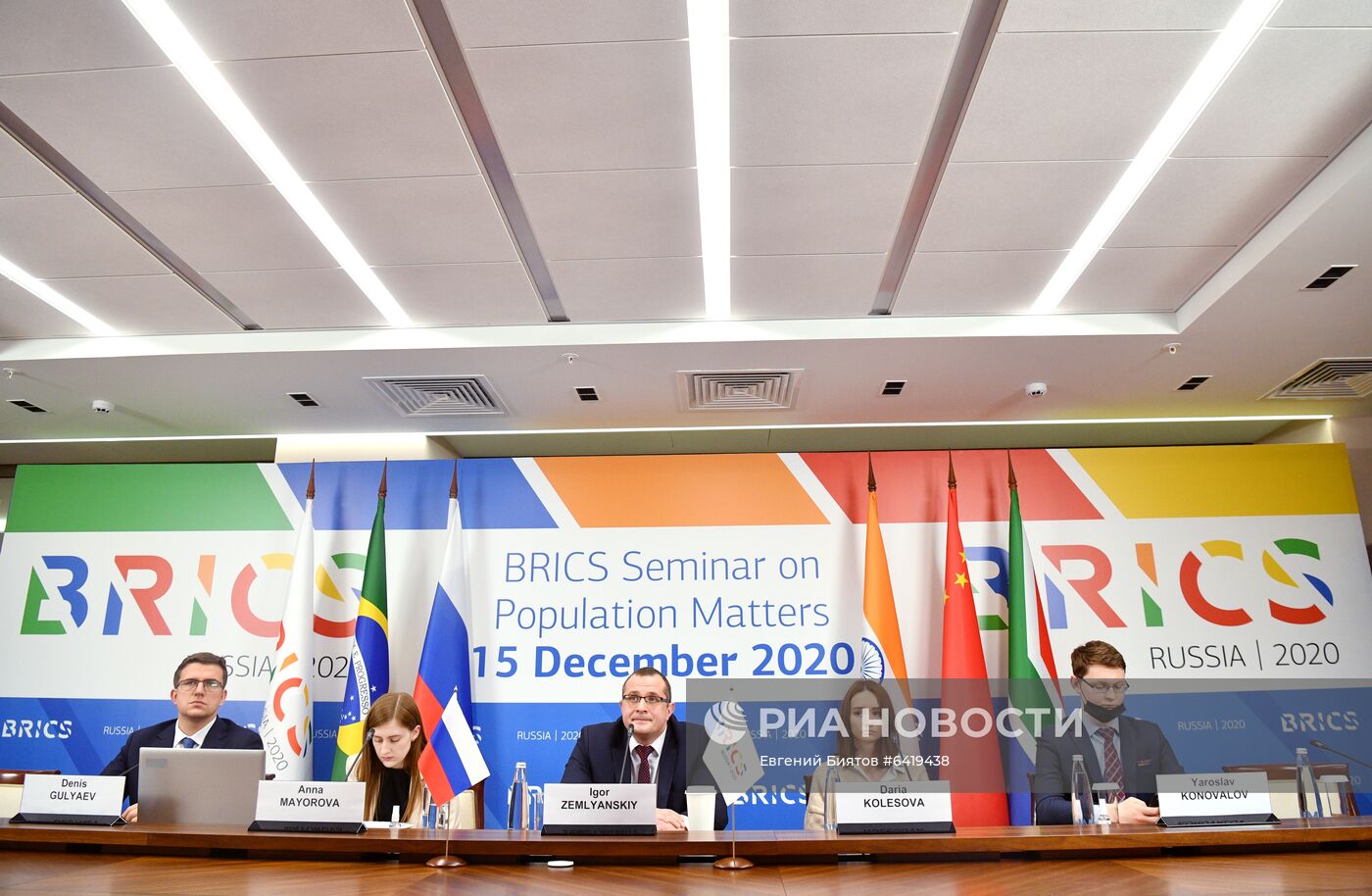 Семинар стран БРИКС по народонаселению
