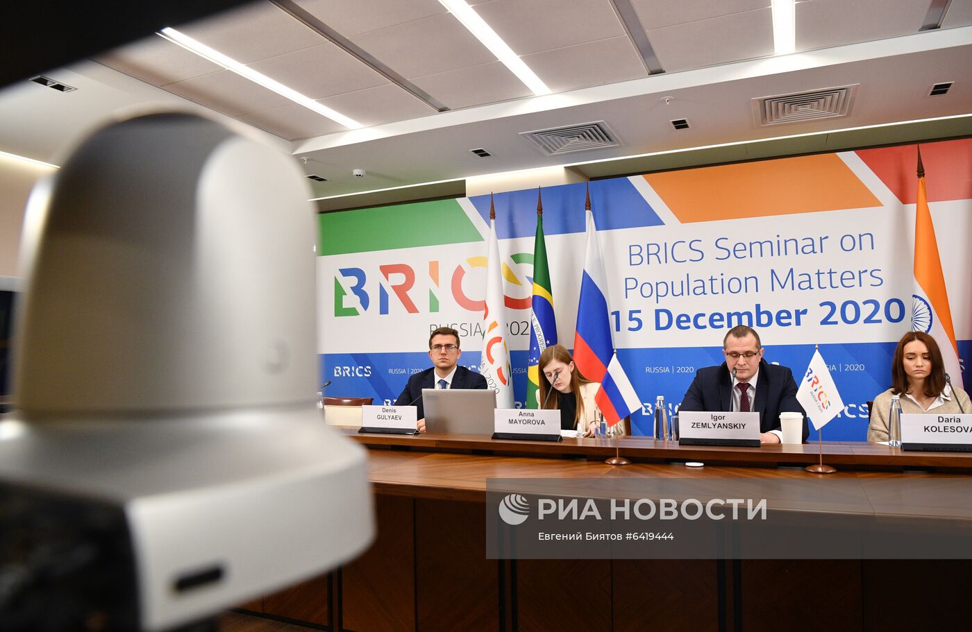 Семинар стран БРИКС по народонаселению