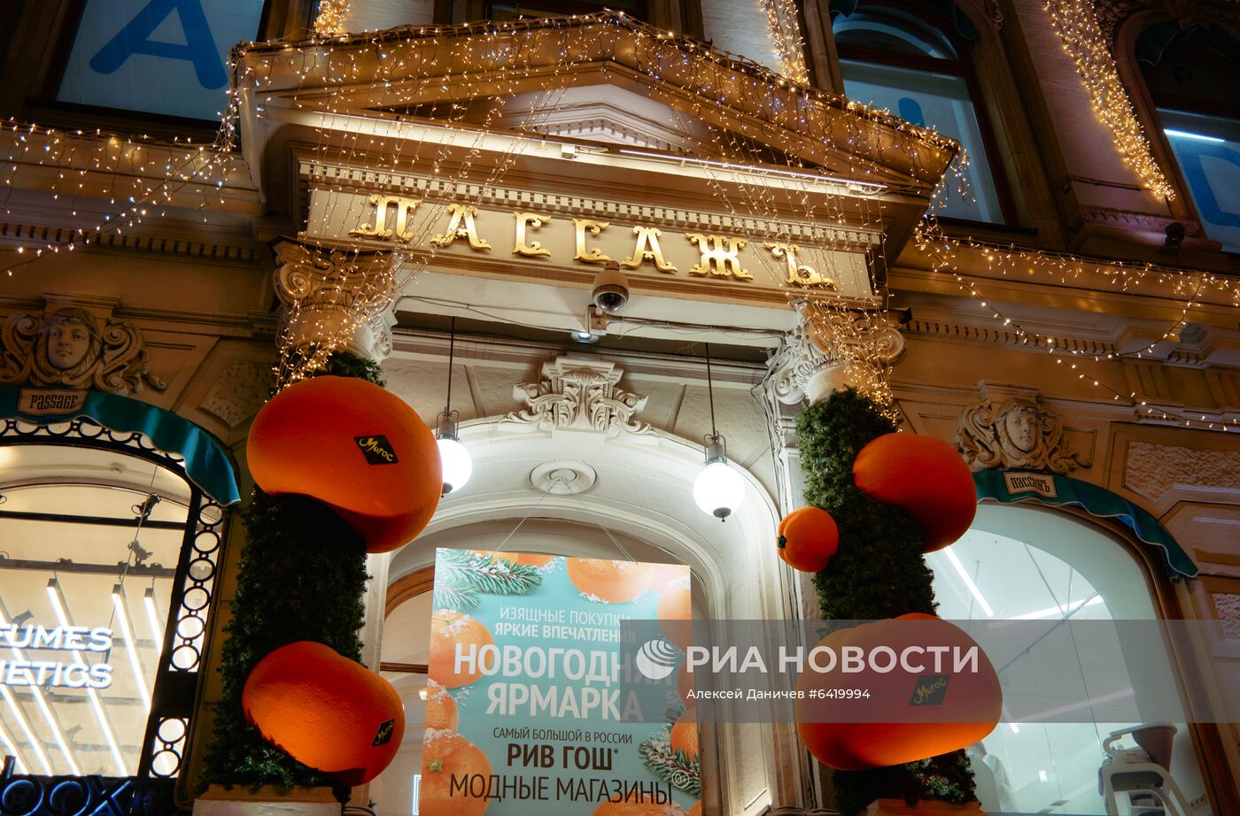 Предновогодний Санкт-Петербург