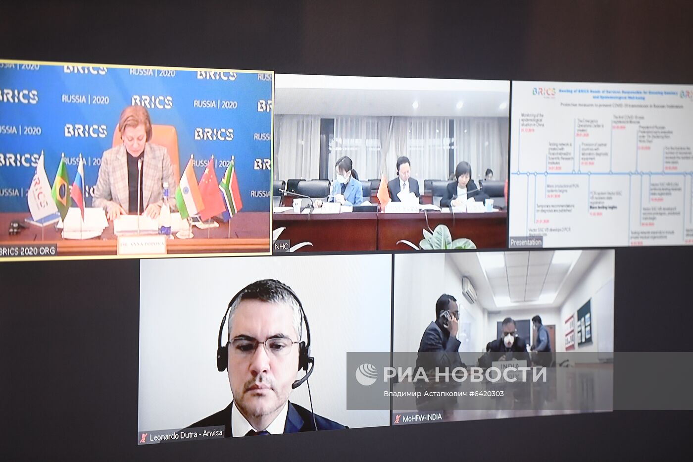 Встреча руководителей ведомств стран БРИКС, ответственных за обеспечение санитарно-эпидемиологического благополучия населения