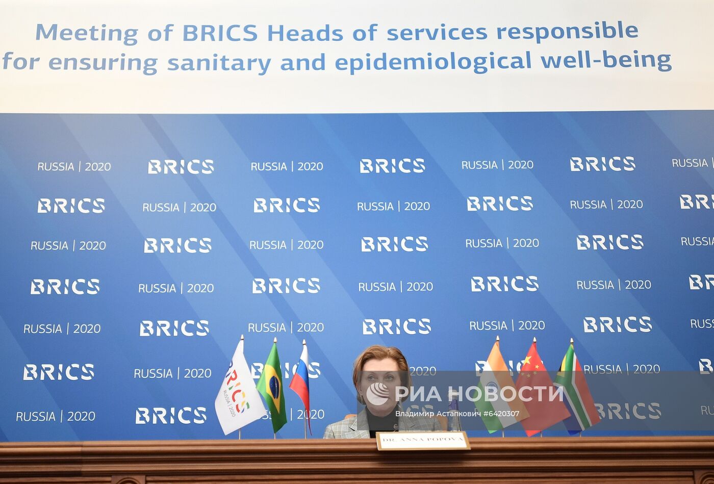 Встреча руководителей ведомств стран БРИКС, ответственных за обеспечение санитарно-эпидемиологического благополучия населения