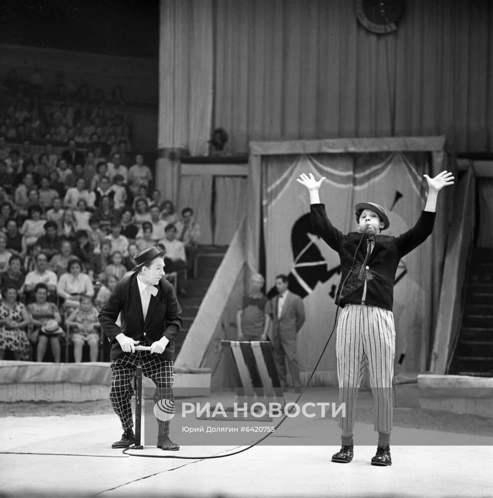 Артисты цирка (клоуны) Юрий Никулин и Михаил Шуйдин