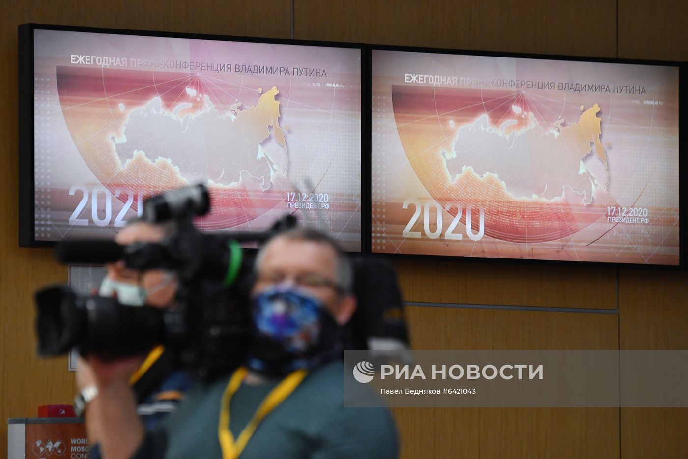 Ежегодная пресс-конференция президента РФ В. Путина