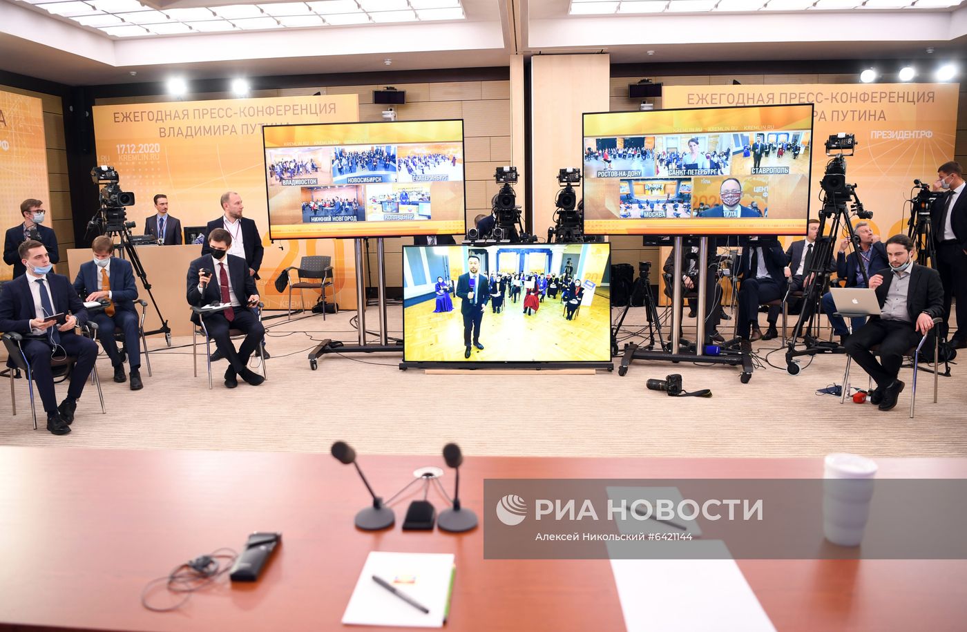 Ежегодная пресс-конференция президента РФ В. Путина