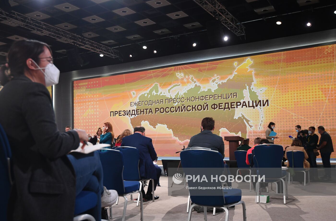 Ежегодная пресс-конференция президента РФ В. Путина