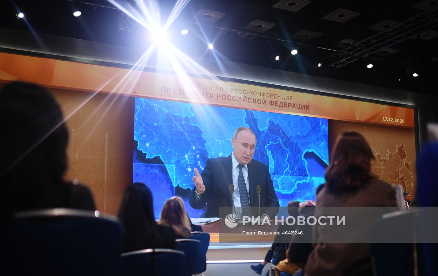 Ежегодная пресс-конференция президента РФ В. Путина