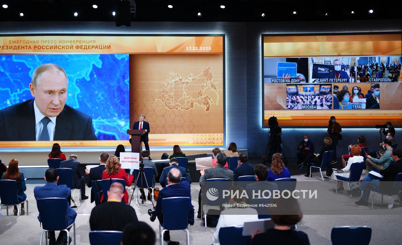 Ежегодная пресс-конференция президента РФ В. Путина