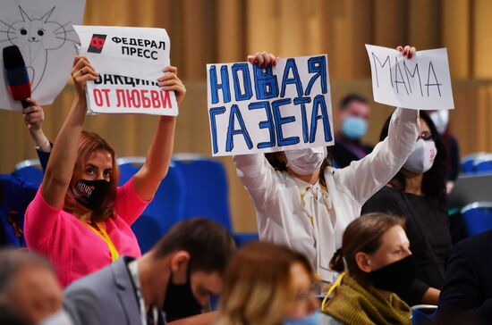 Ежегодная пресс-конференция президента РФ В. Путина