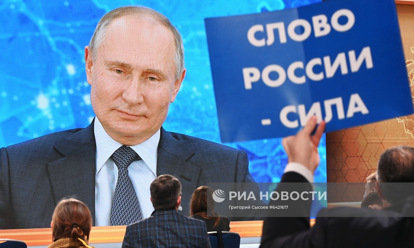 Ежегодная пресс-конференция президента РФ В. Путина