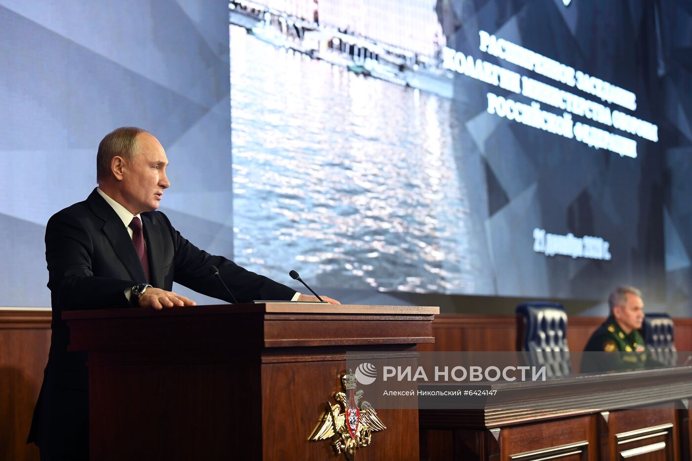 Президент РФ В.Путин принял участие в расширенном заседании коллегии Минобороны РФ