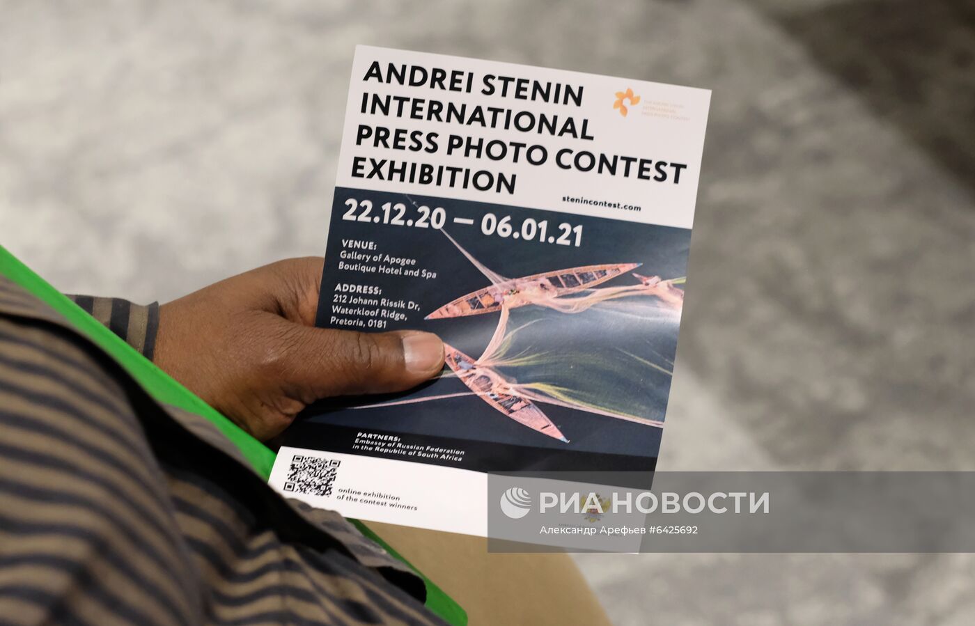 Открытие выставки победителей конкурса им. Андрея Стенина в Претории