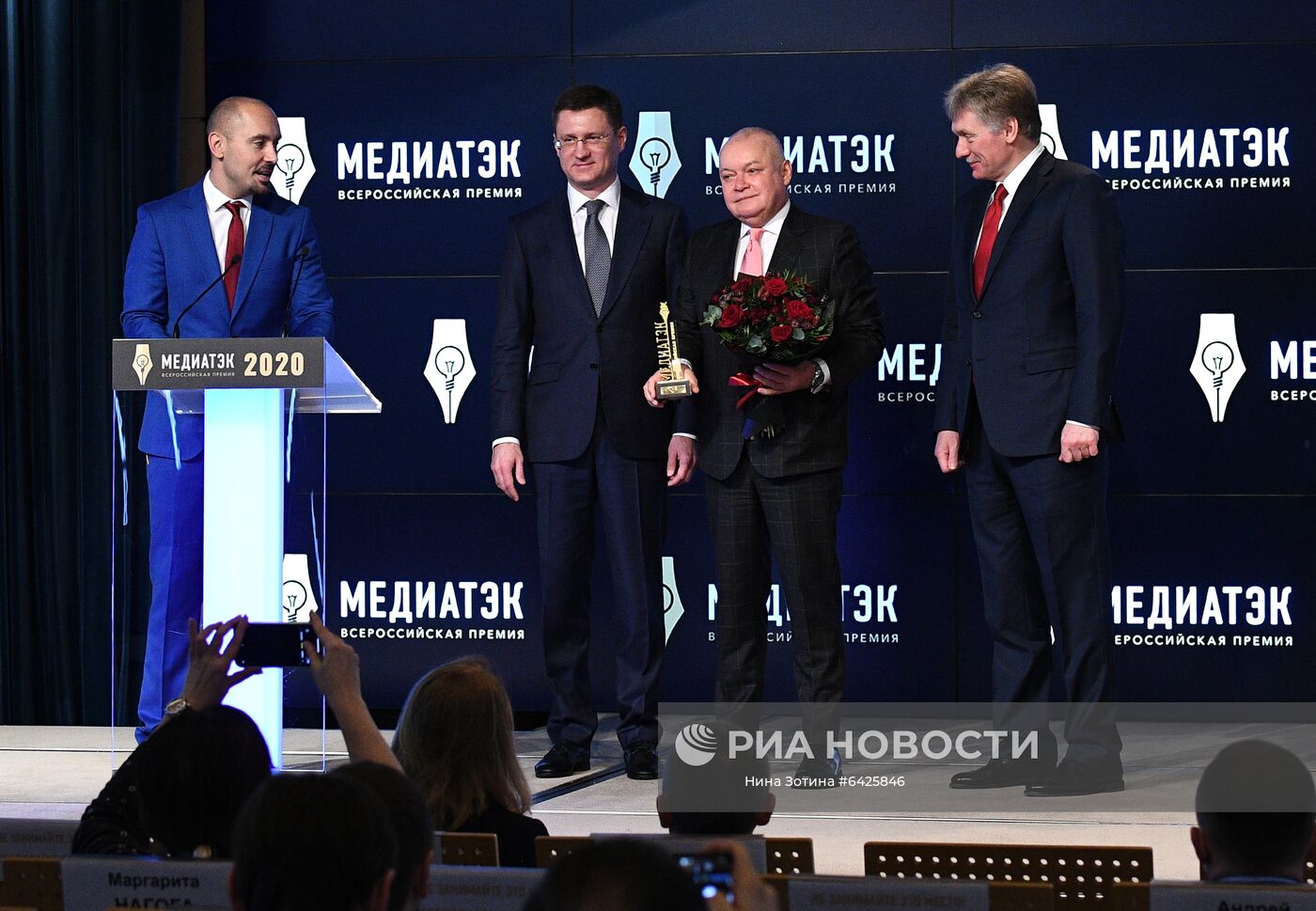 Награждение победителей VI Всероссийского конкурса "МедиаТЭК"