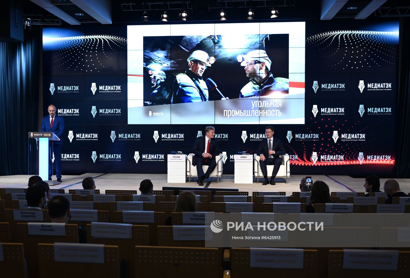 Награждение победителей VI Всероссийского конкурса "МедиаТЭК"