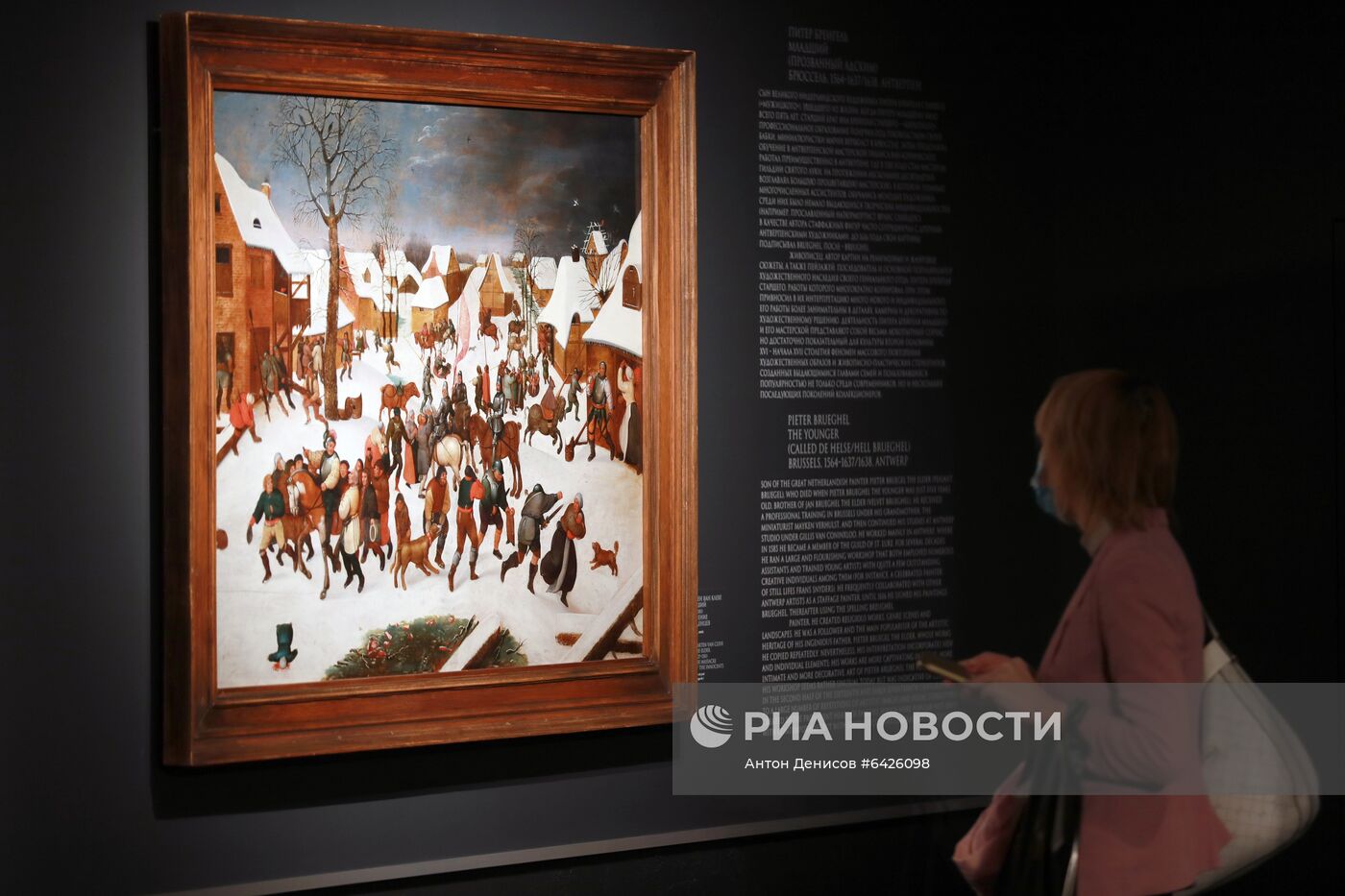Выставка "Младшие Брейгели и их эпоха" в музее "Новый Иерусалим"