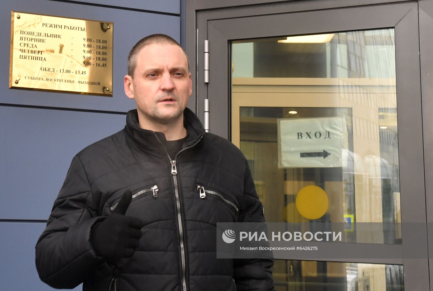 Заседание суда по делу С. Удальцова