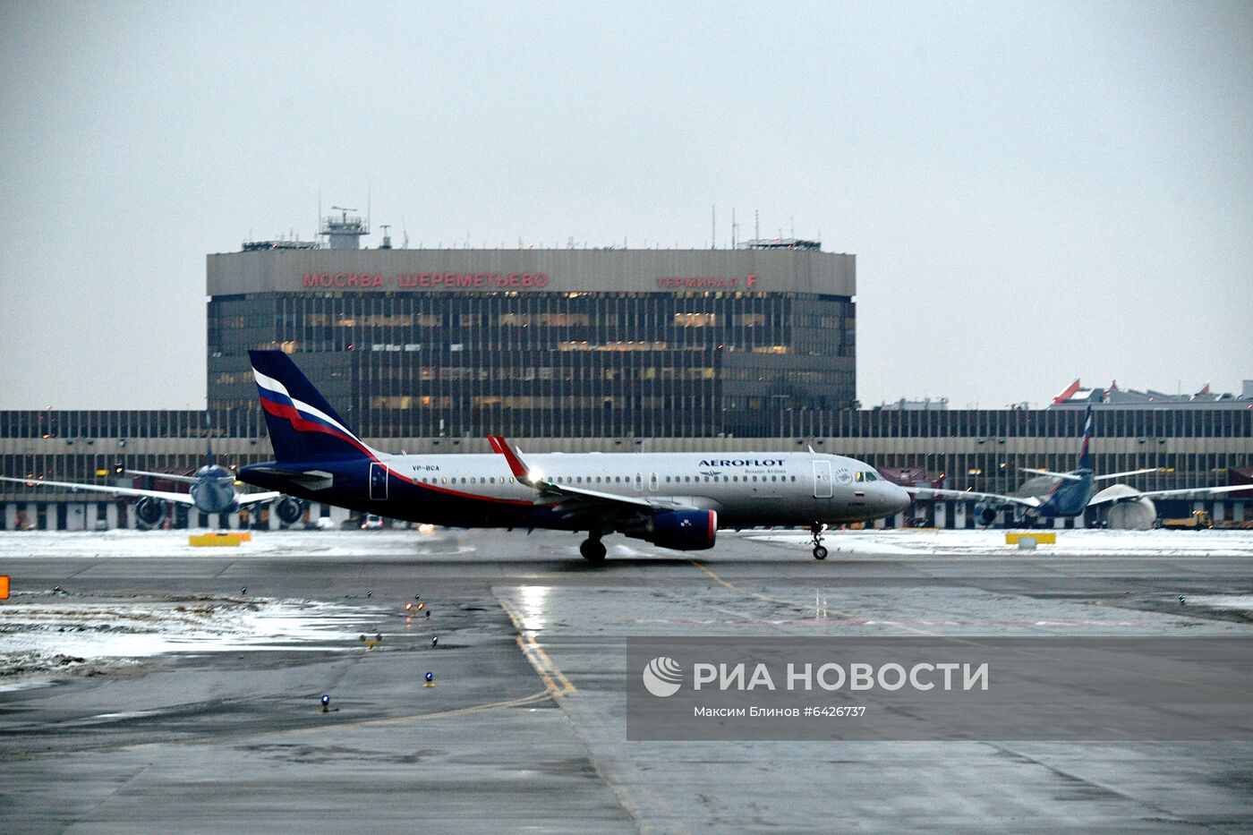 Открытие после реконструкции ВПП-1 в аэропорту Шереметьево 