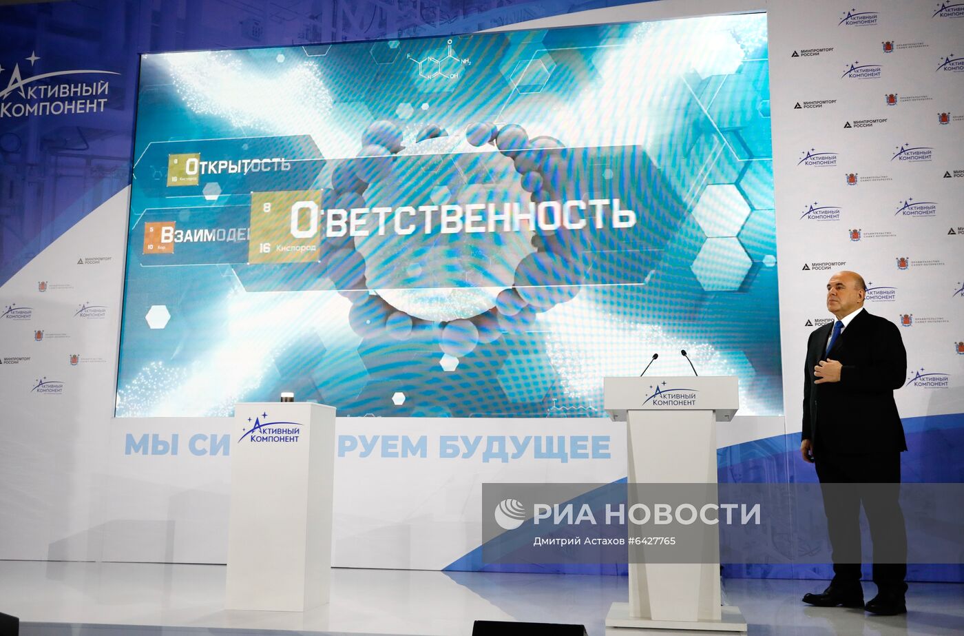 Рабочая поездка премьер-министра РФ М. Мишустина в Северо-Западный федеральный округ