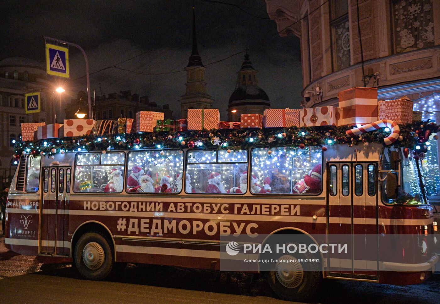 Новогодний "Дедморобус" в Санкт-Петербурге