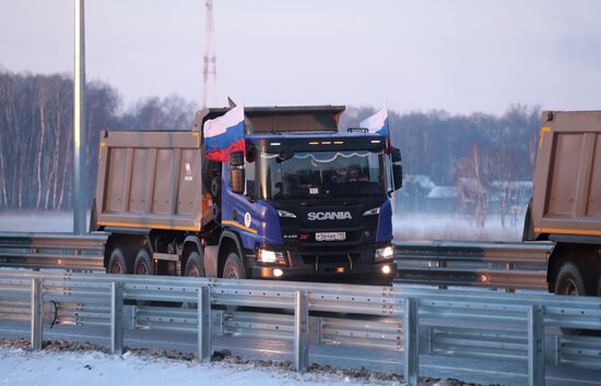 Открытие движения на участке четвертого пускового комплекса ЦКАД-4 