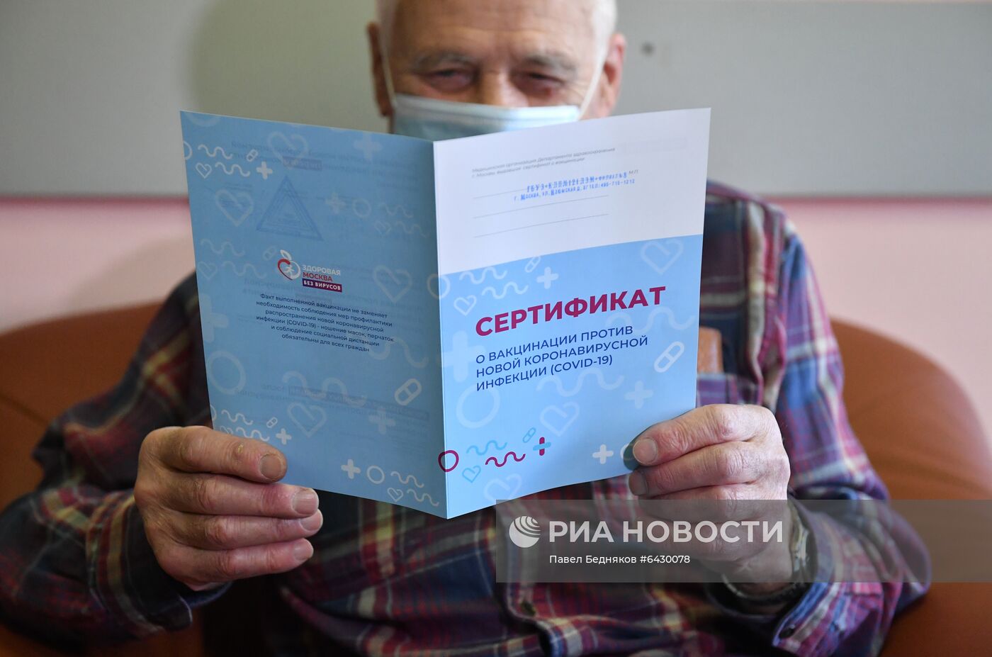 В Москве началась вакцинация от COVID-19 для людей старше 60 лет