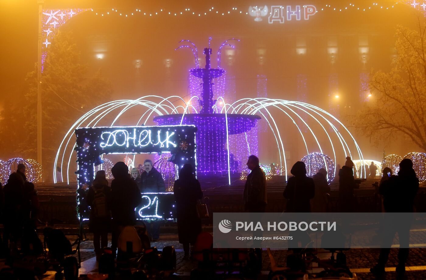 Новогодний Донецк