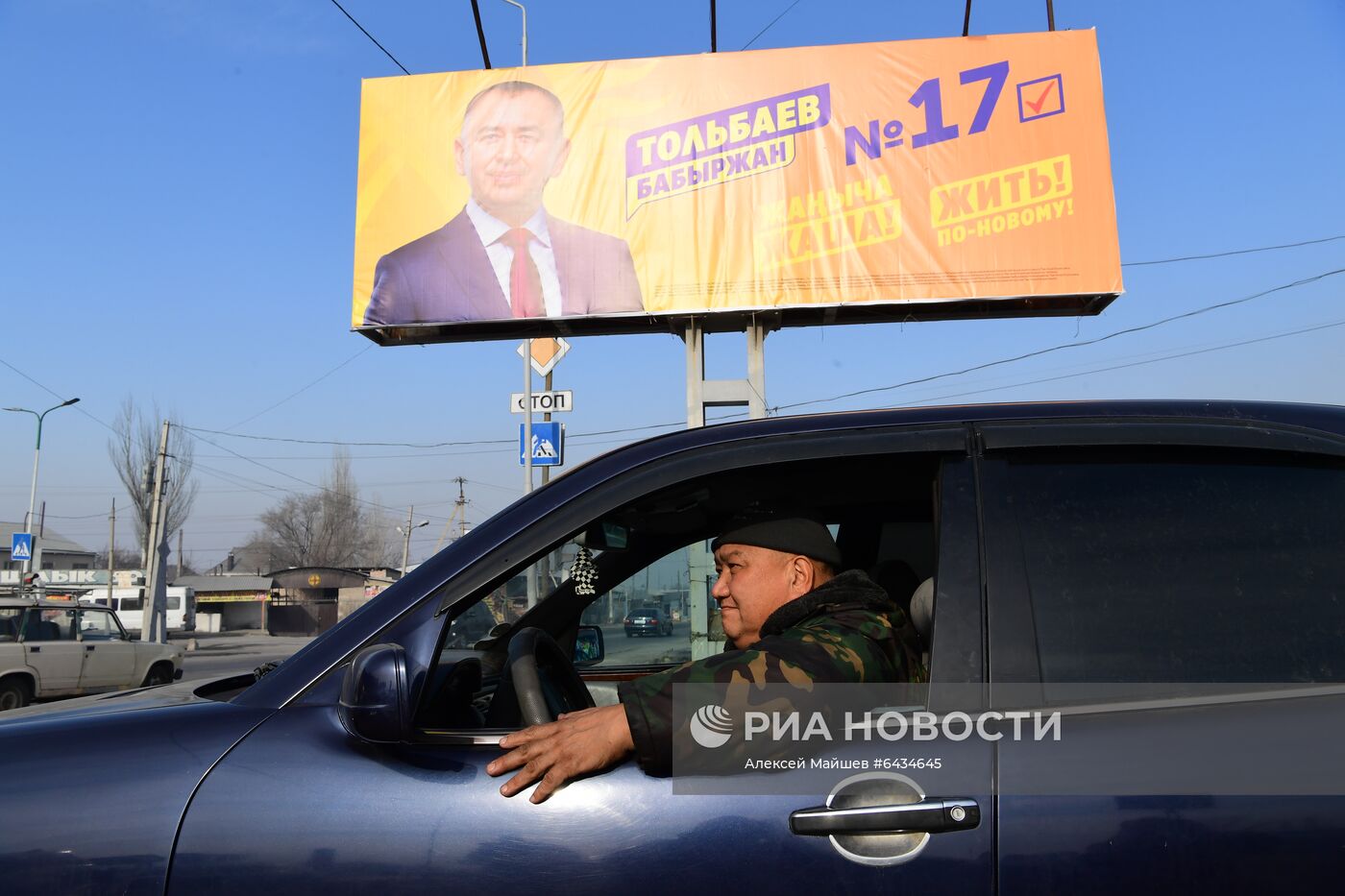 Предвыборная агитация в Бишкеке