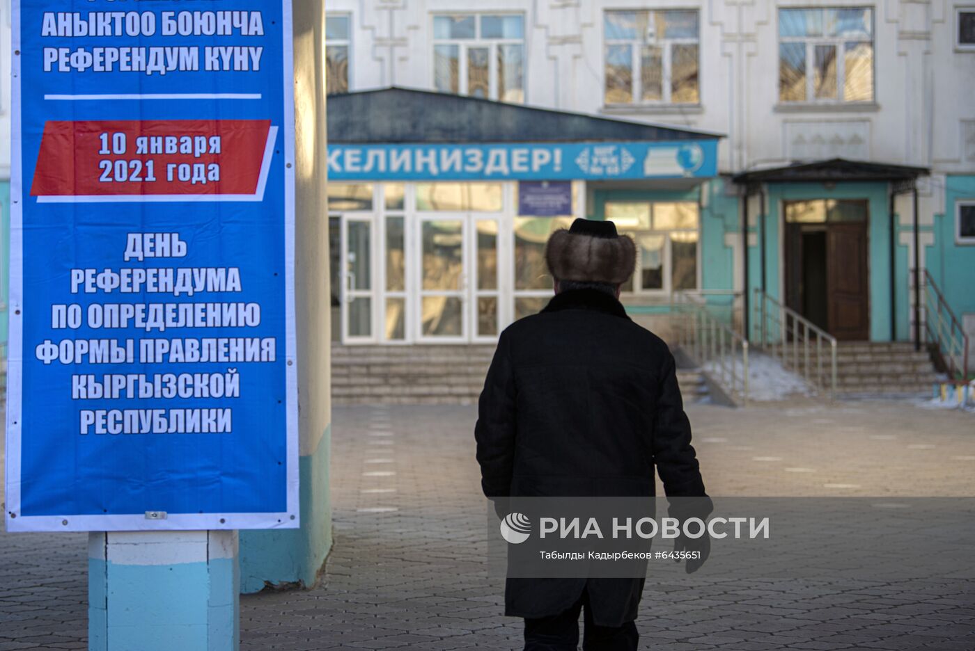 Досрочные выборы президента Киргизии