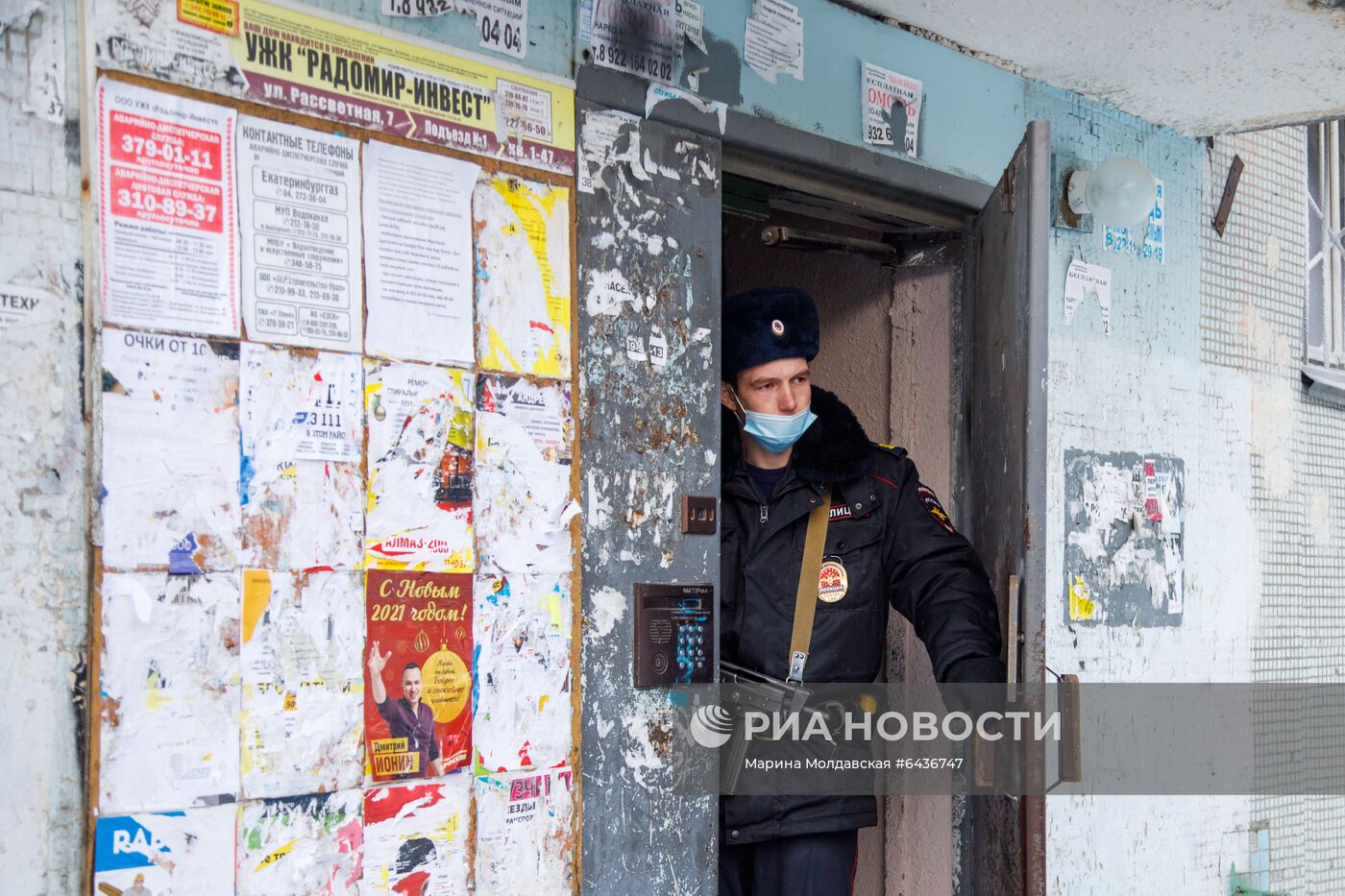 Последствия пожара в жилом доме в Екатеринбурге