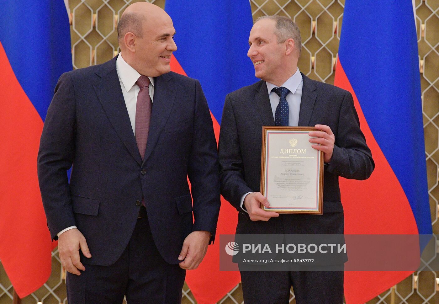 Премьер-министр РФ М. Мишустин вручил премии в области средств массовой информации за 2020 год