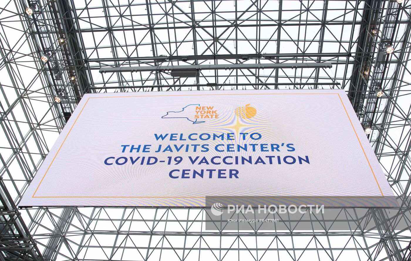 Открытие центра вакцинации в Нью-Йорке