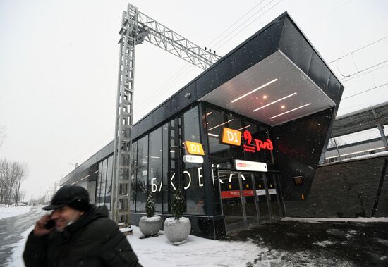 Открытие после реконструкции станции МЦД-1 "Баковка"