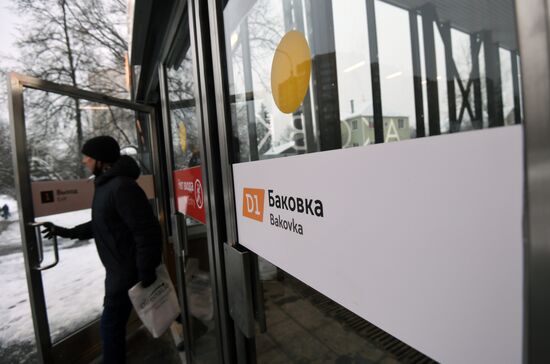 Открытие после реконструкции станции МЦД-1 "Баковка"