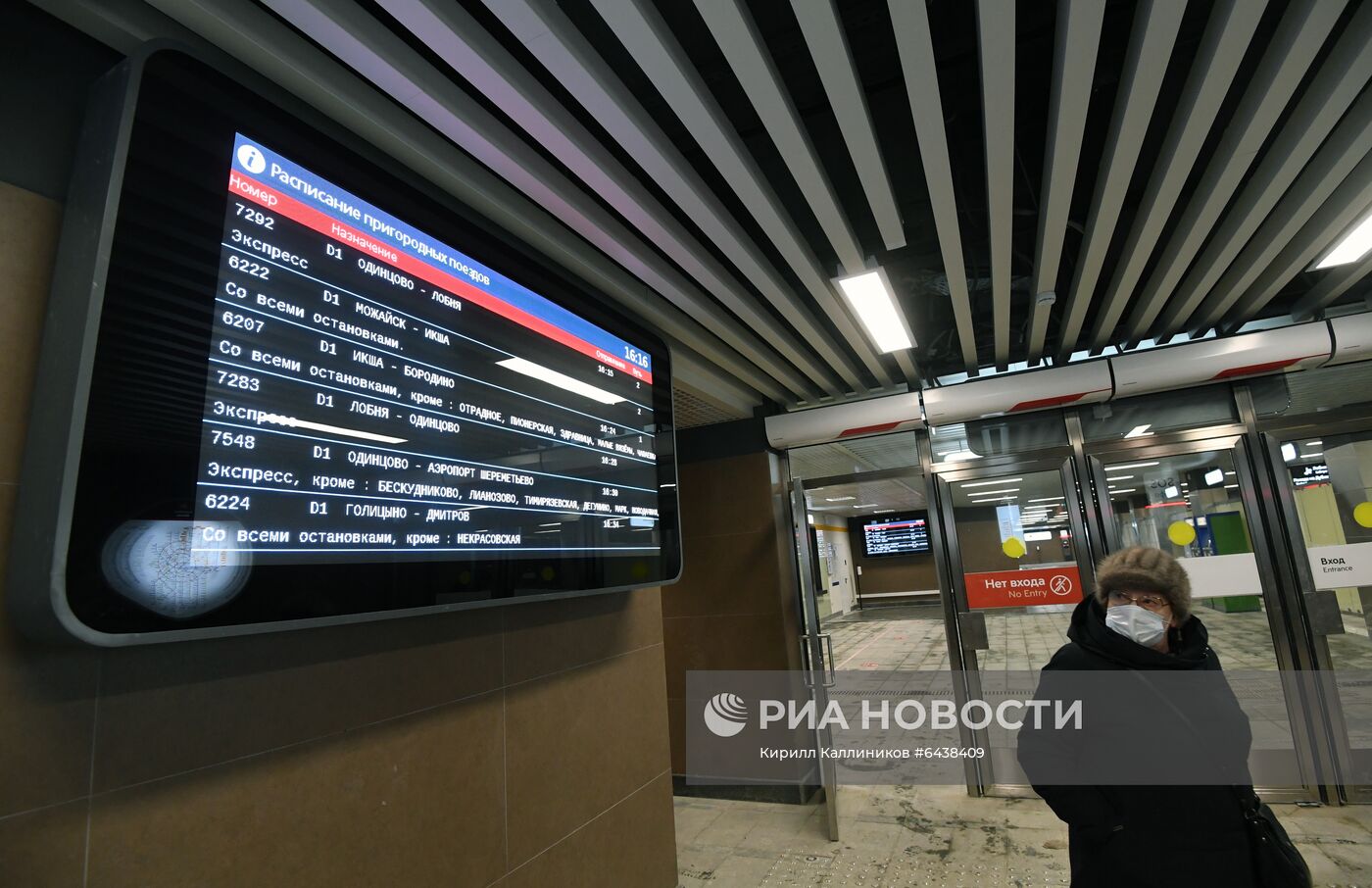 Открытие после реконструкции станции МЦД-1 "Баковка"