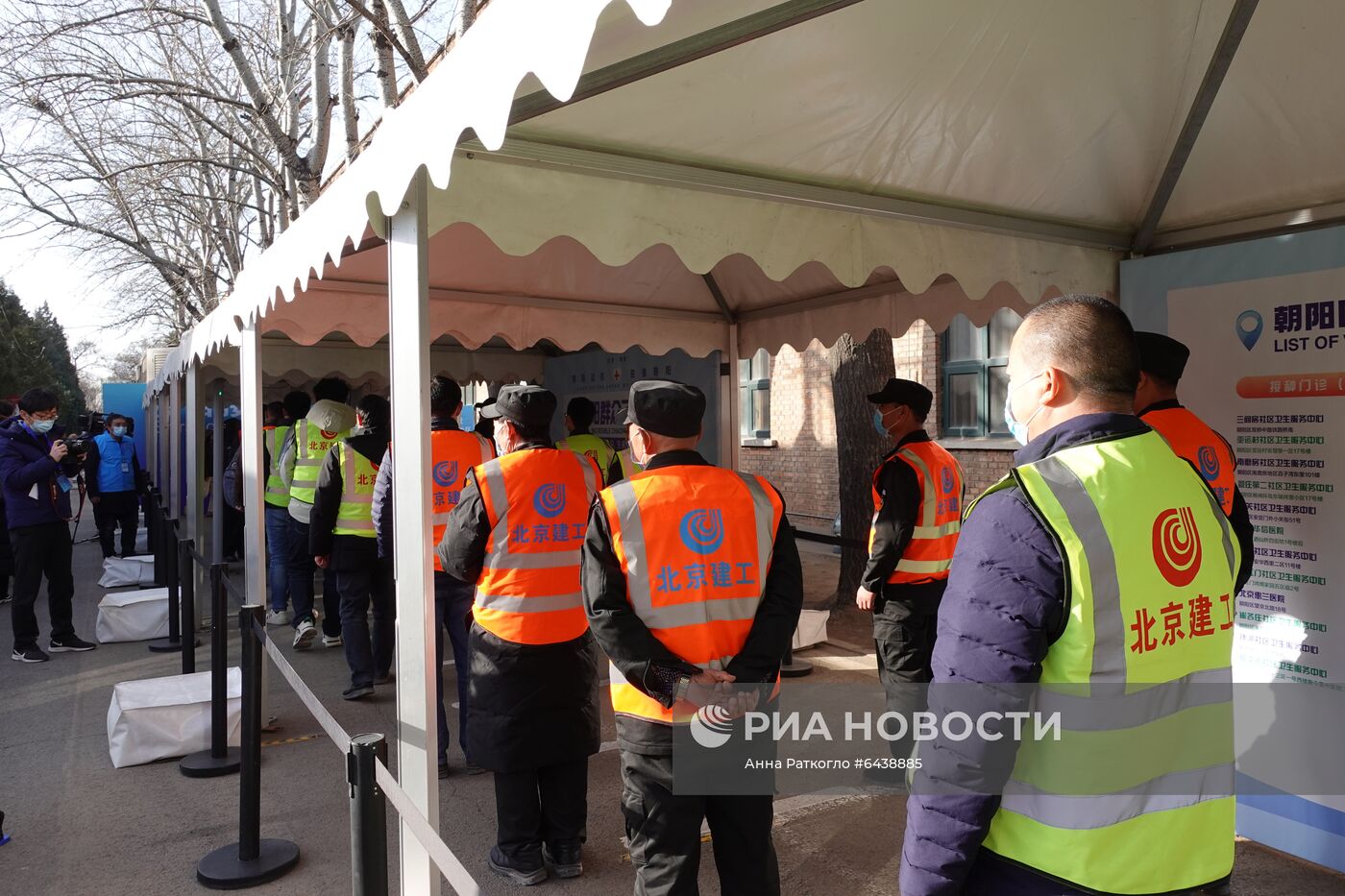 Вакцинация от коронавируса в Пекине