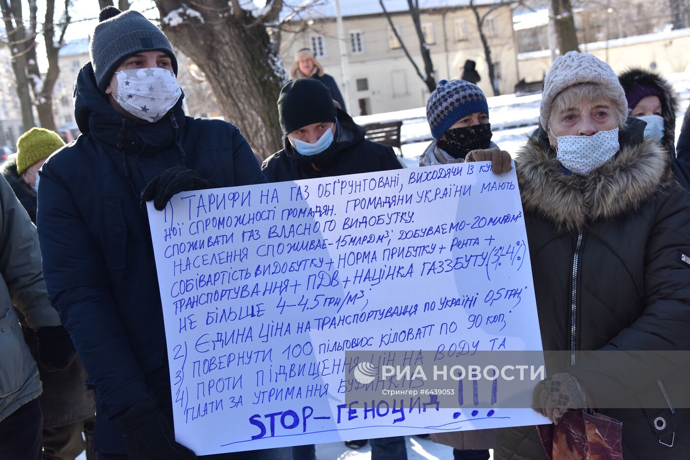 Акция против повышения цен на газ на Украине